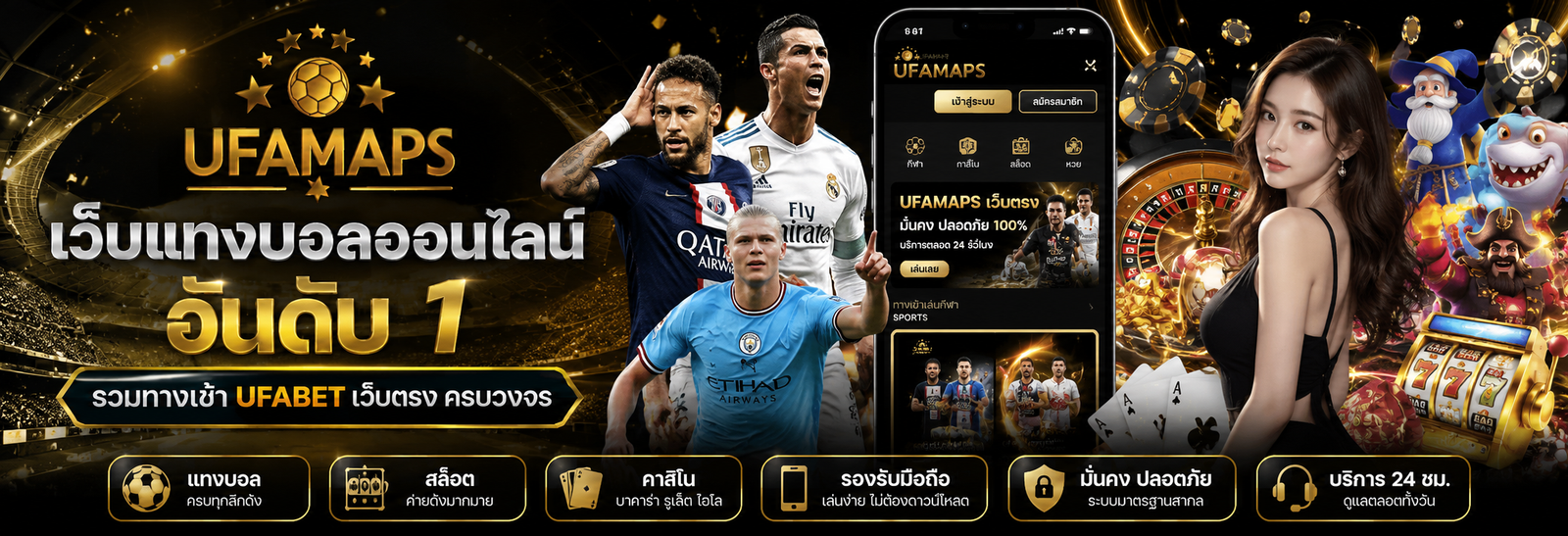 ufamaps ทางเข้า ufabet เว็บตรง ครบจบในที่เดียว